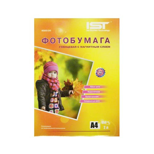 Фотобумага глянцевая А4,650 г/м2, 2л, с магнитным слоем,картон IST