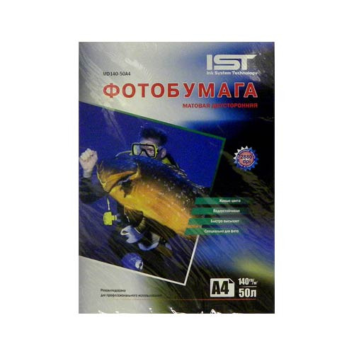 Фотобумага матовая А4, 140 г/м2,  50л, двусторонняя , картон IST