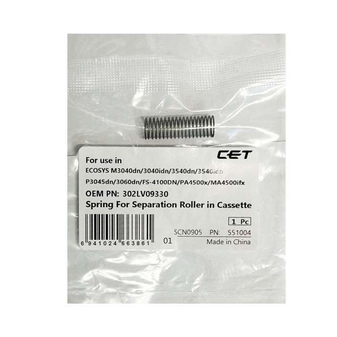 Пружина ролика отделения в лотке для KYOCERA FS-2100/4100/4200/ECOSYS M3040/M3145/M3645 (CET), CET551004