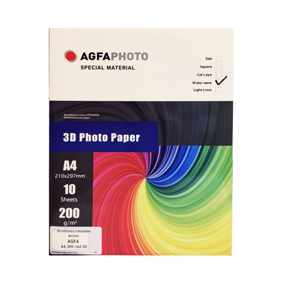 Фотобумага A4, 200 г/м2, 10л, ВОЛНА,3D,глянцевая  AGFA