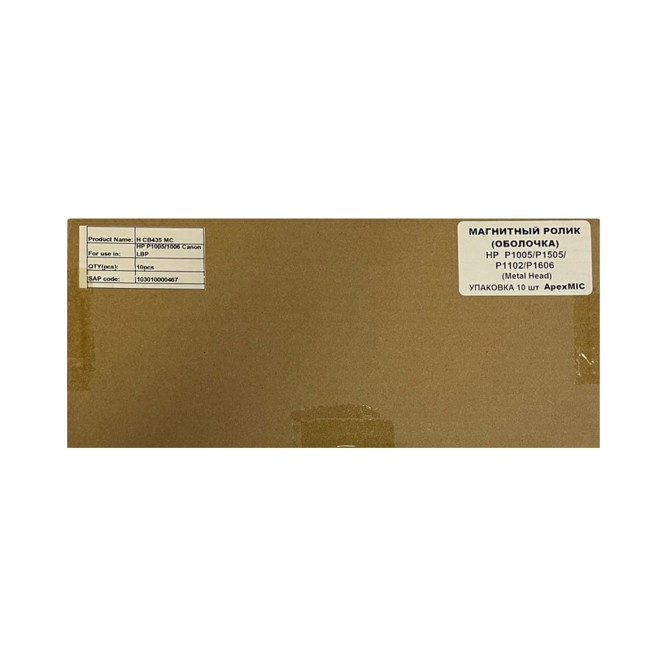 Магнитный ролик (оболочка) HP P1005/P1505/P1102/P1606 (OEM Type, Metal Head) (УПАКОВКА 10 шт) ApexMIC