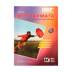 Фотобумага глянцевая А4,135 г/м2, 20л, самоклеющаяся, односторонняя , картон IST