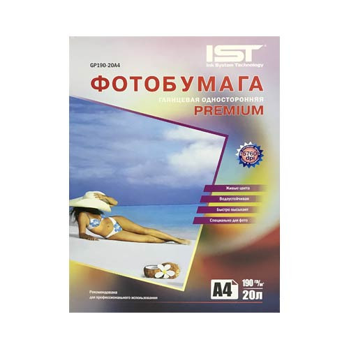 Фотобумага Premium глянцевая A4,190 г/м2, 20л, односторонняя, картон IST
