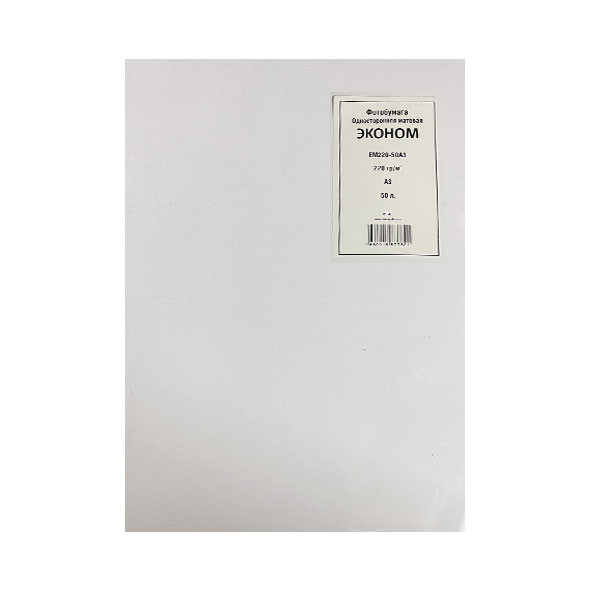 Фотобумага матовая А3, 220 г/м2, 50л,  &quot;Эконом&quot;, односторонняя IST