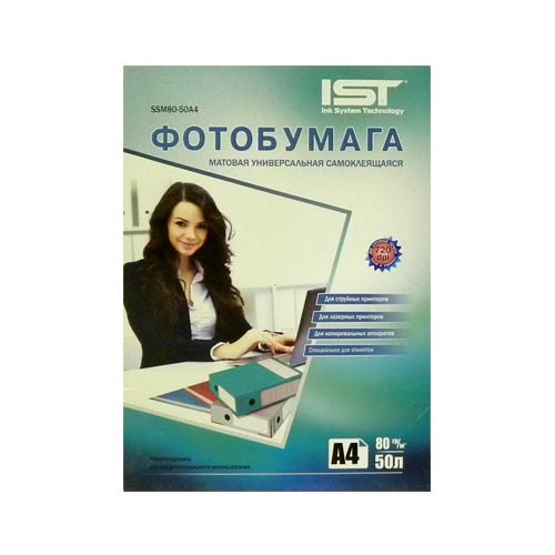 Фотобумага матовая А4,  80 г/м2, 50л, самоклеющаяся, односторонняя, картон IST